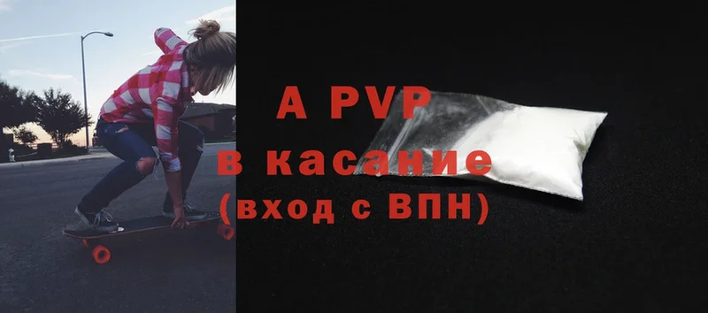 A-PVP кристаллы  Барыш 