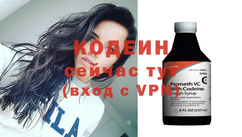 Кодеиновый сироп Lean напиток Lean (лин)  Барыш 