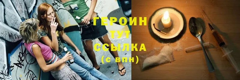 ГЕРОИН Heroin Барыш