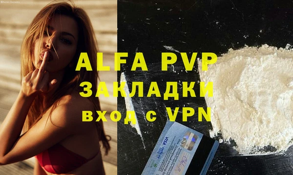 ALPHA PVP Алексеевка