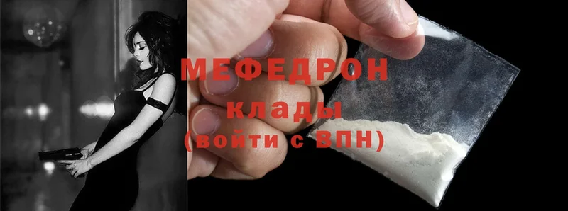 МЯУ-МЯУ mephedrone  blacksprut ссылки  Барыш 